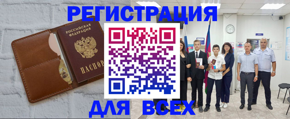 миграционный учет в Нарткале