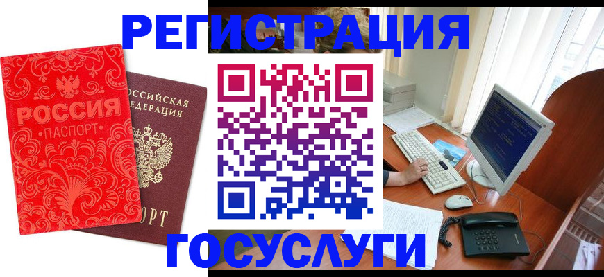 временная регистрация в квартире в Нарткале